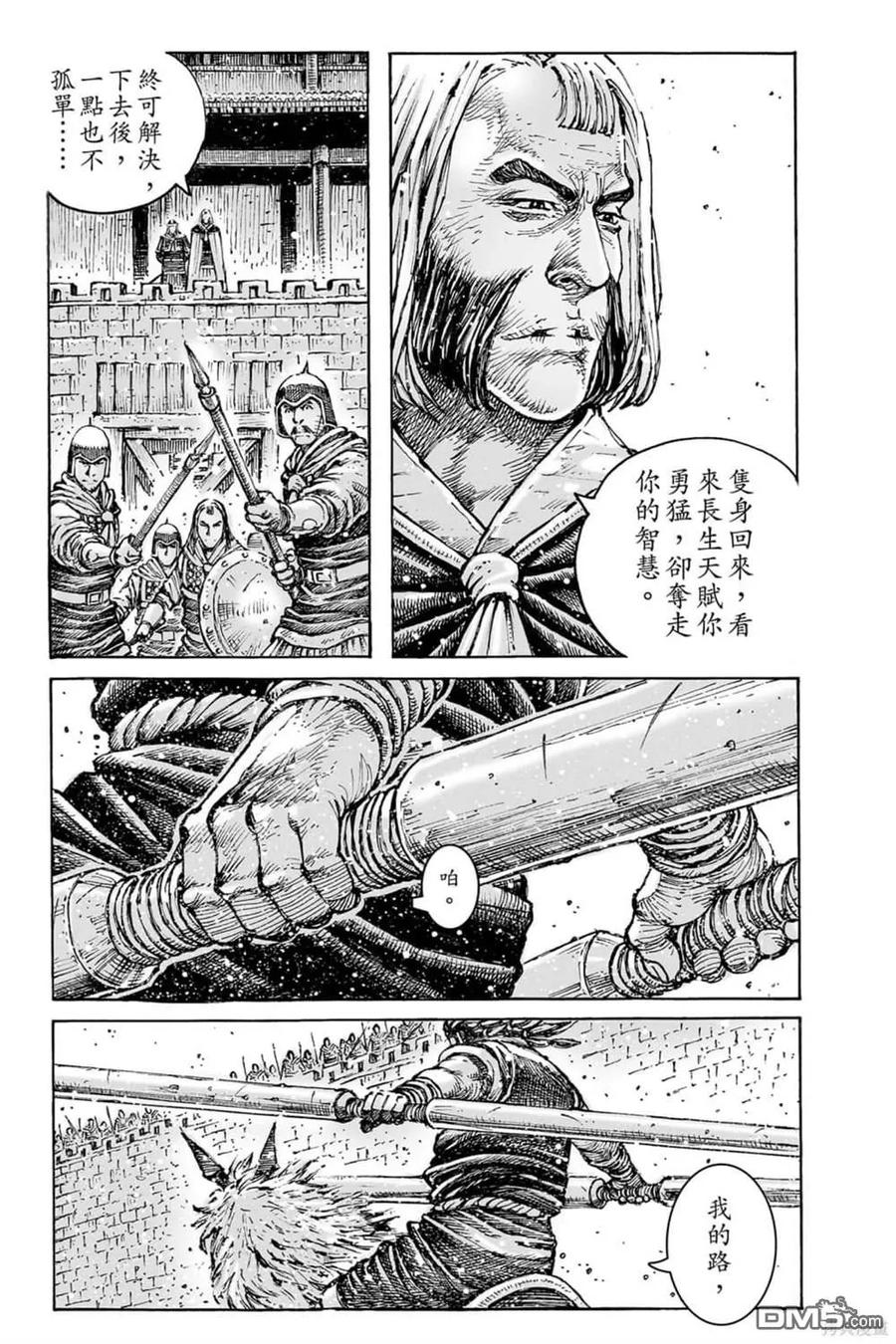 火凤燎原 第73卷 第17页