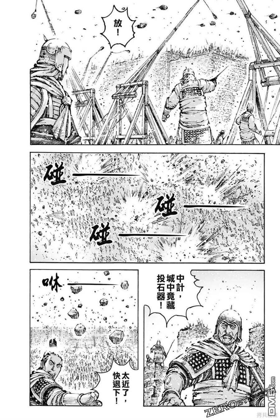 火凤燎原 第73卷 第54页