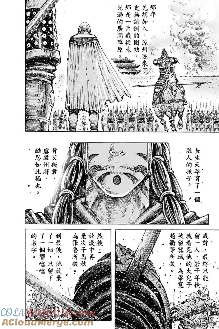 火凤燎原 第73卷 第32页