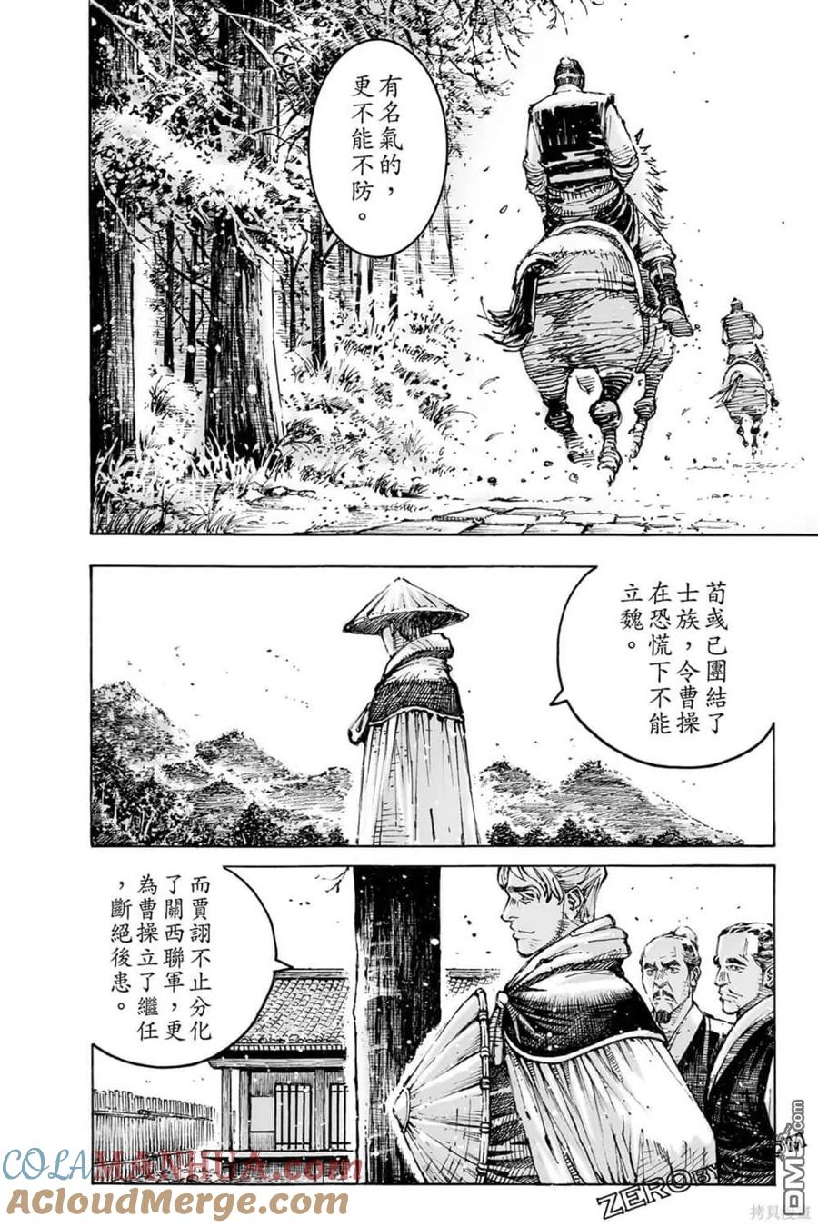 火凤燎原 第73卷 第72页