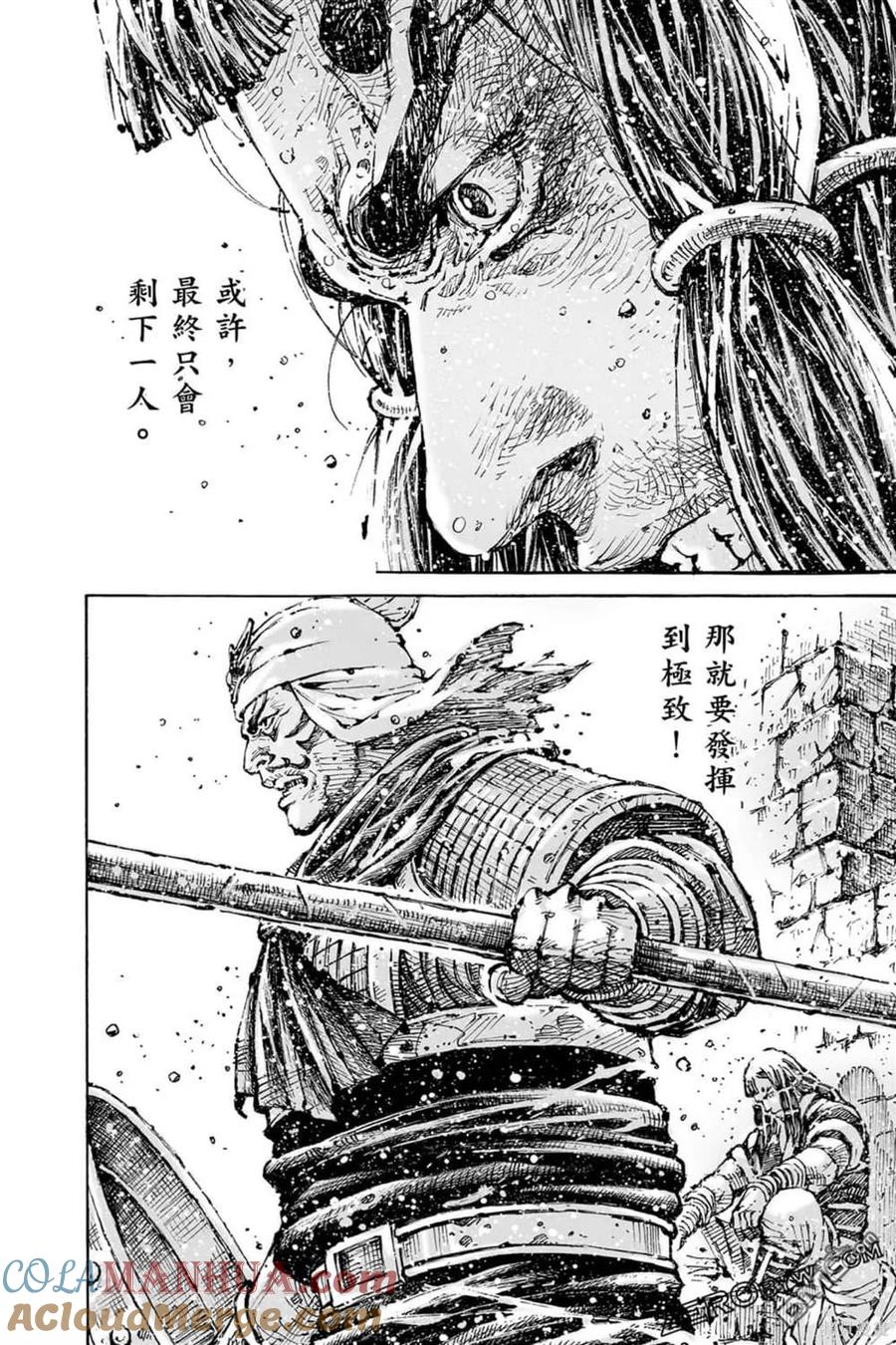火凤燎原 第73卷 第52页