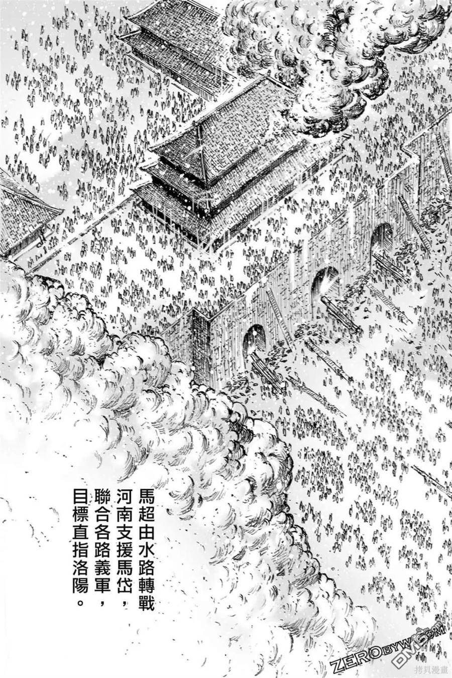 火凤燎原 第73卷 第49页