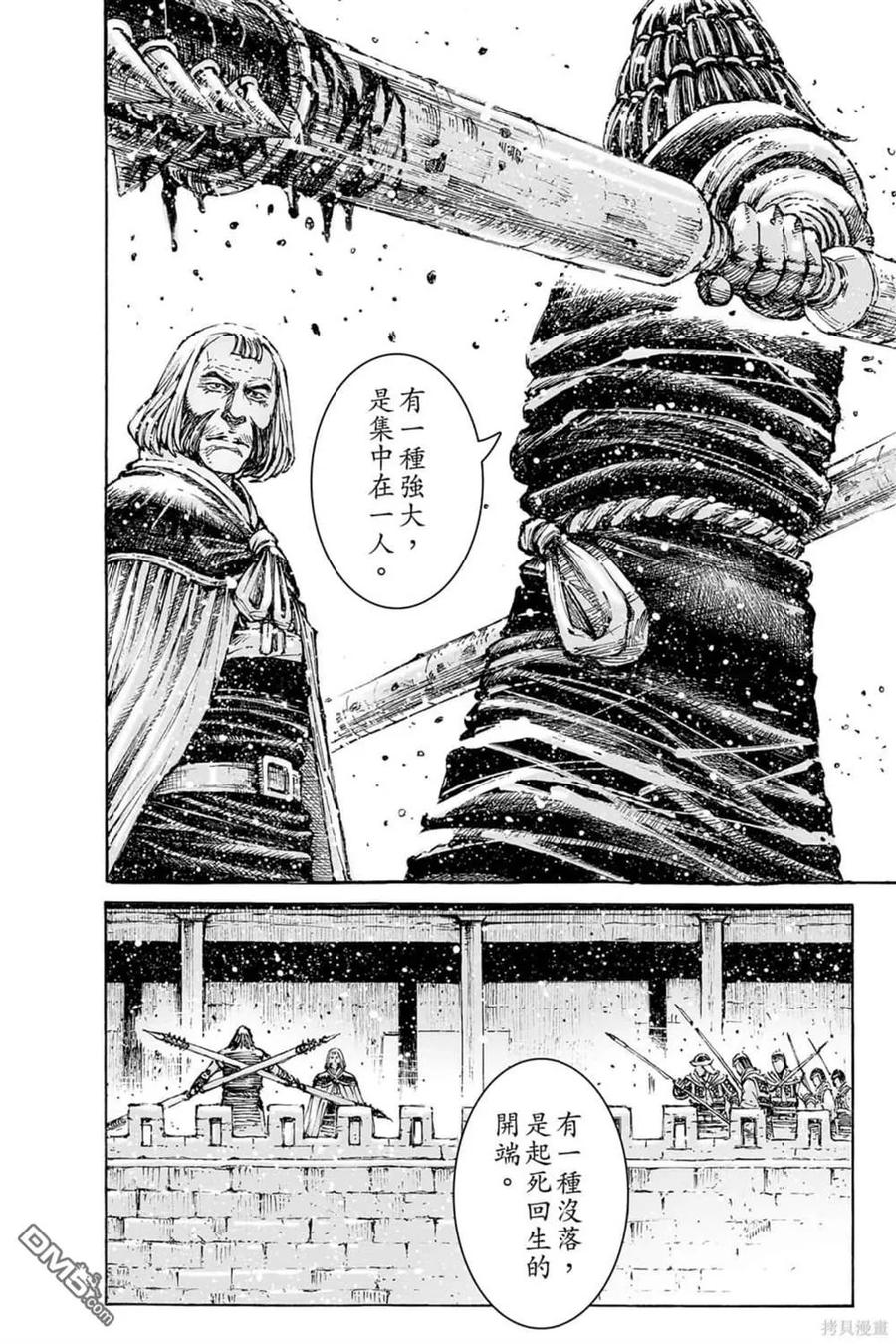 火凤燎原 第73卷 第22页