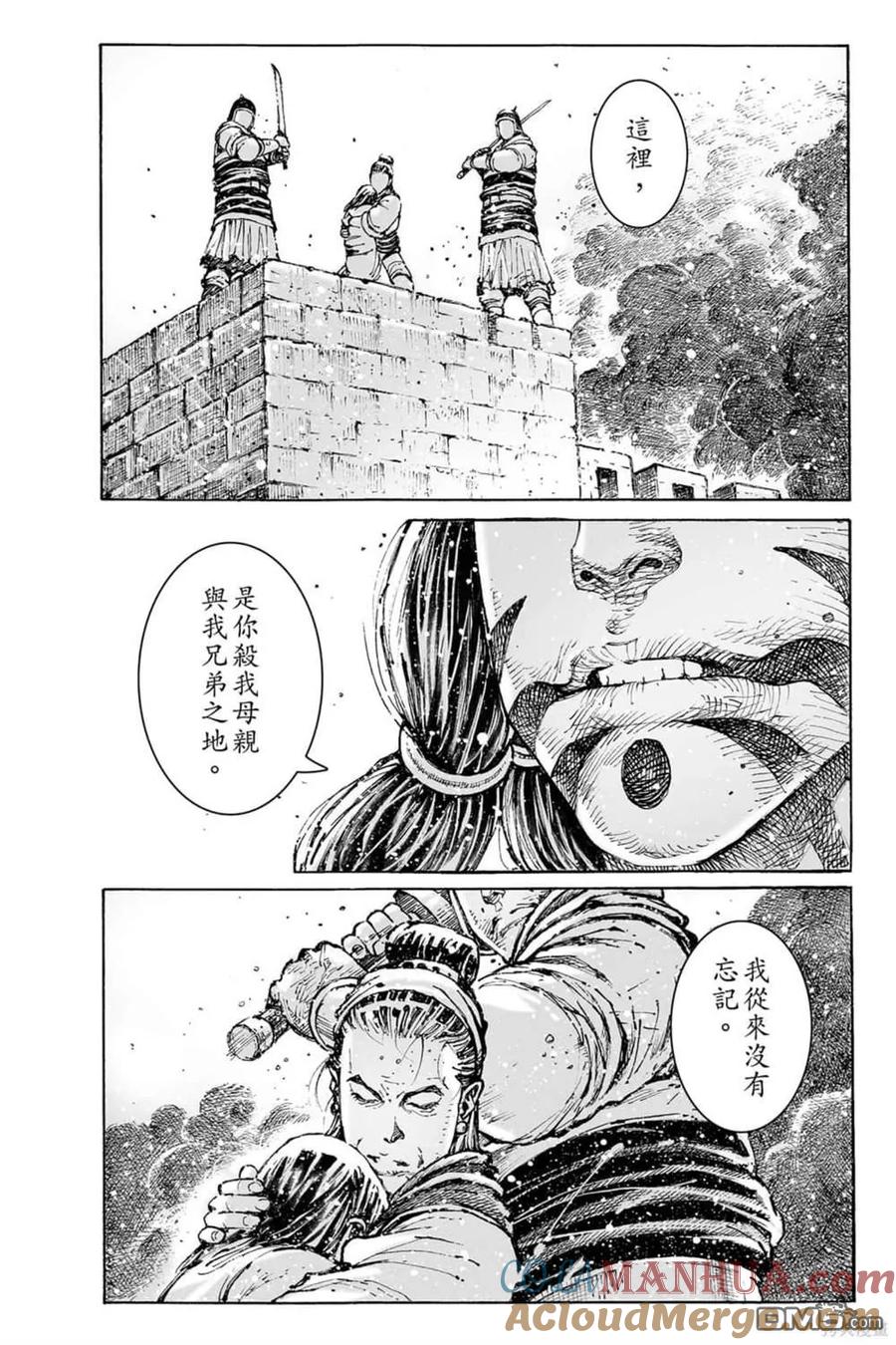 火凤燎原 第73卷 第16页