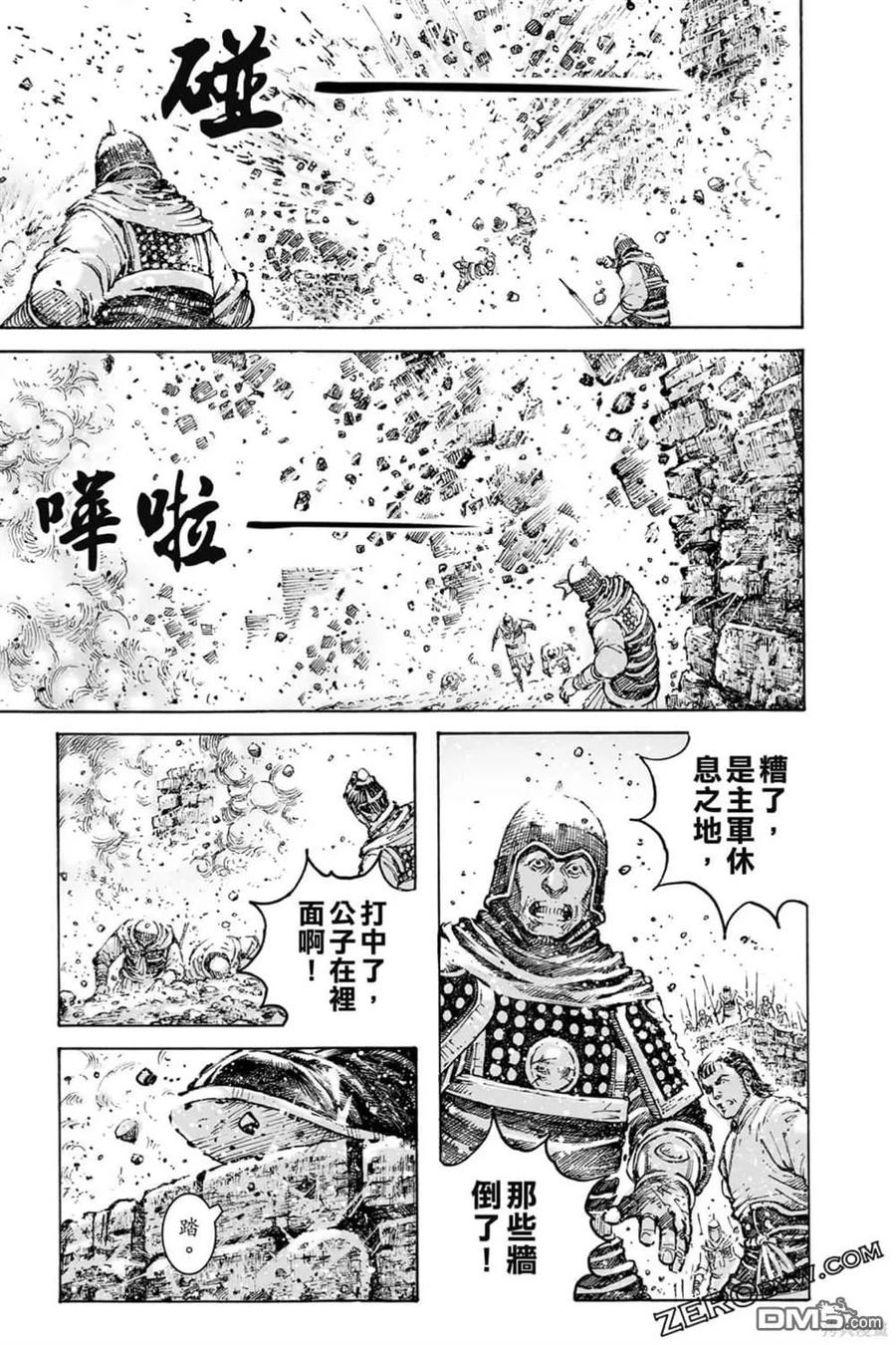 火凤燎原 第73卷 第55页