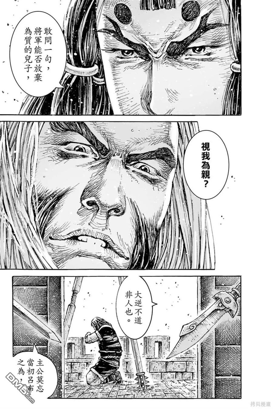 火凤燎原 第73卷 第25页