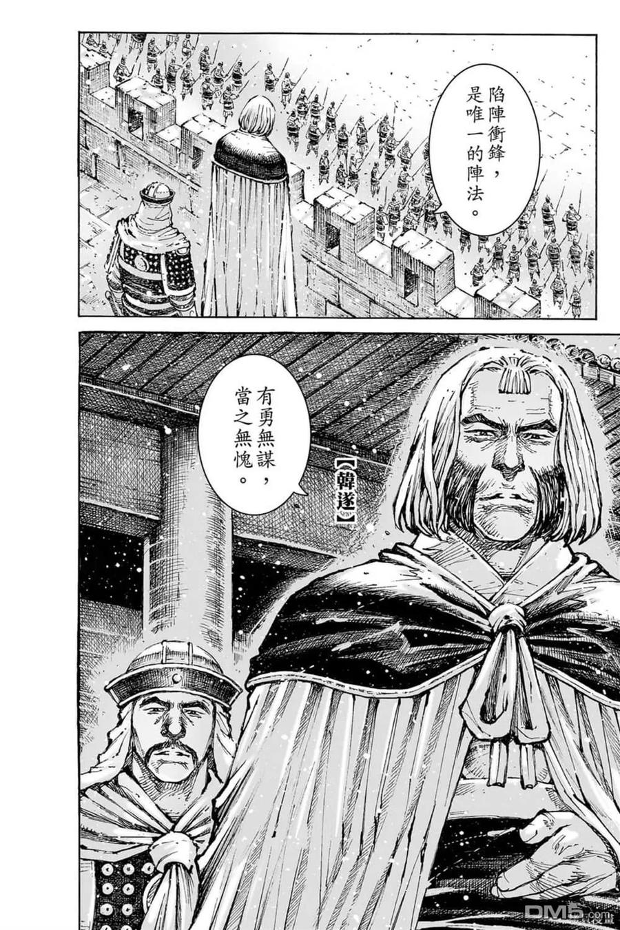 火凤燎原 第73卷 第14页