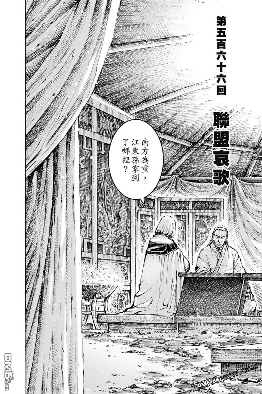 火凤燎原 第73卷 第38页