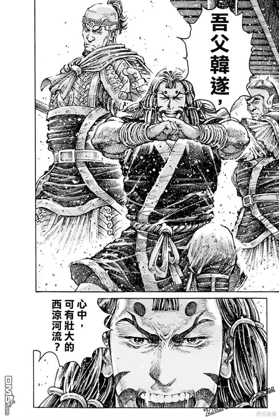 火凤燎原 第73卷 第30页