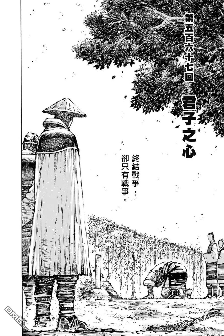 火凤燎原 第73卷 第62页