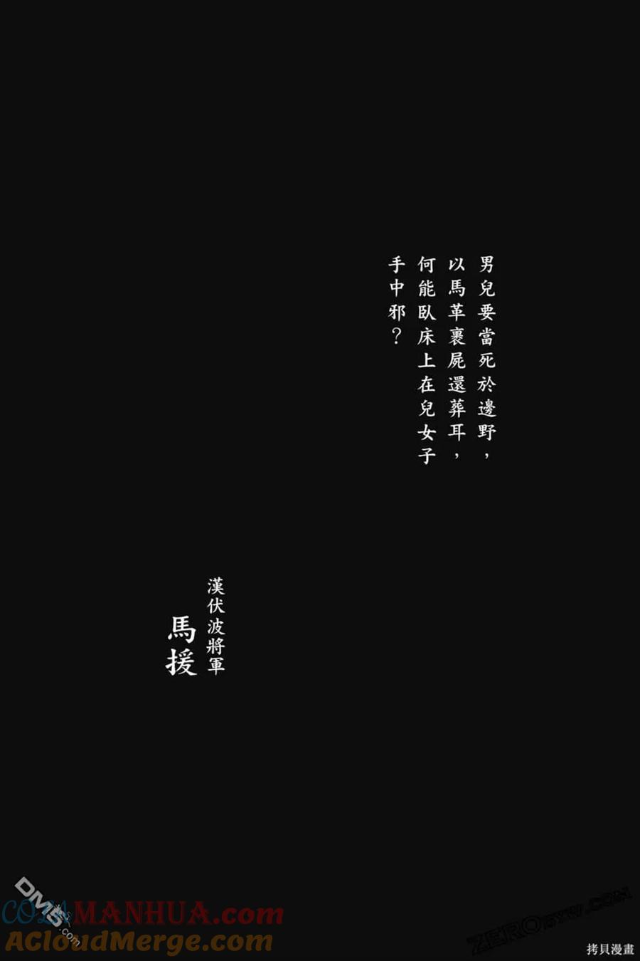 火凤燎原 第73卷 第36页