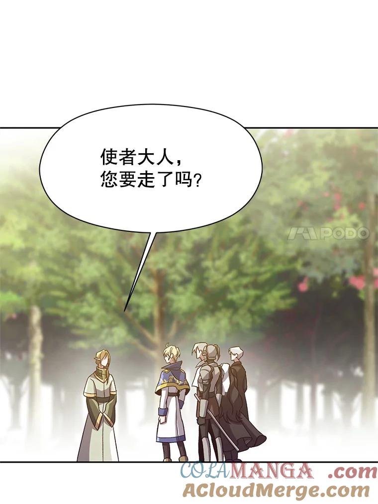 《超越时间的大魔导士》45.离开精灵之森 第34页