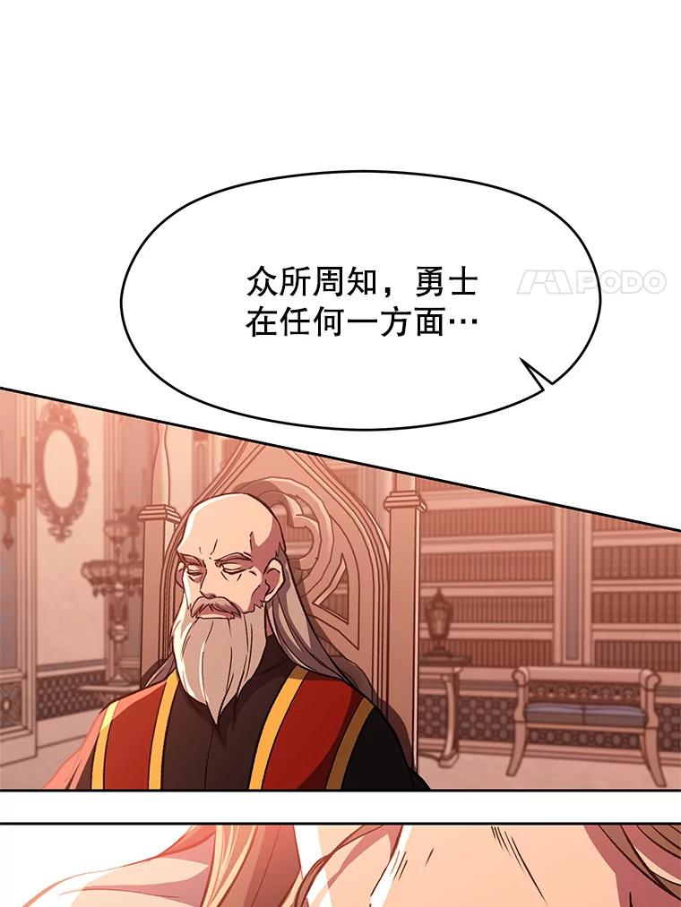 《超越时间的大魔导士》45.离开精灵之森 第11页