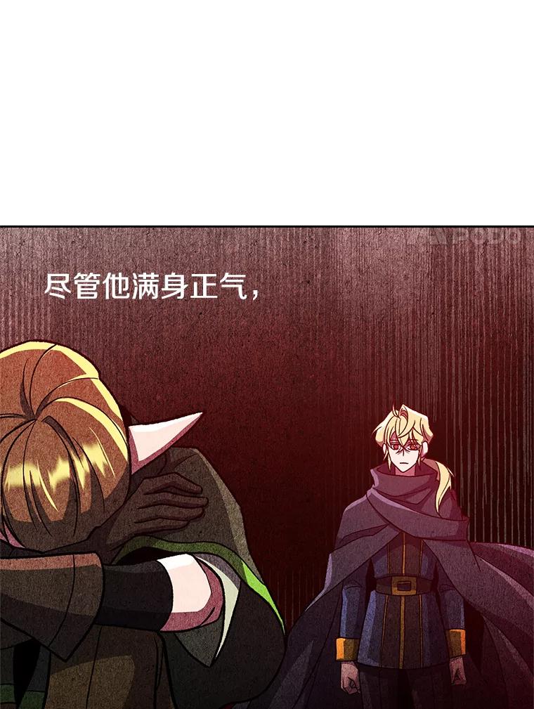 《超越时间的大魔导士》45.离开精灵之森 第63页