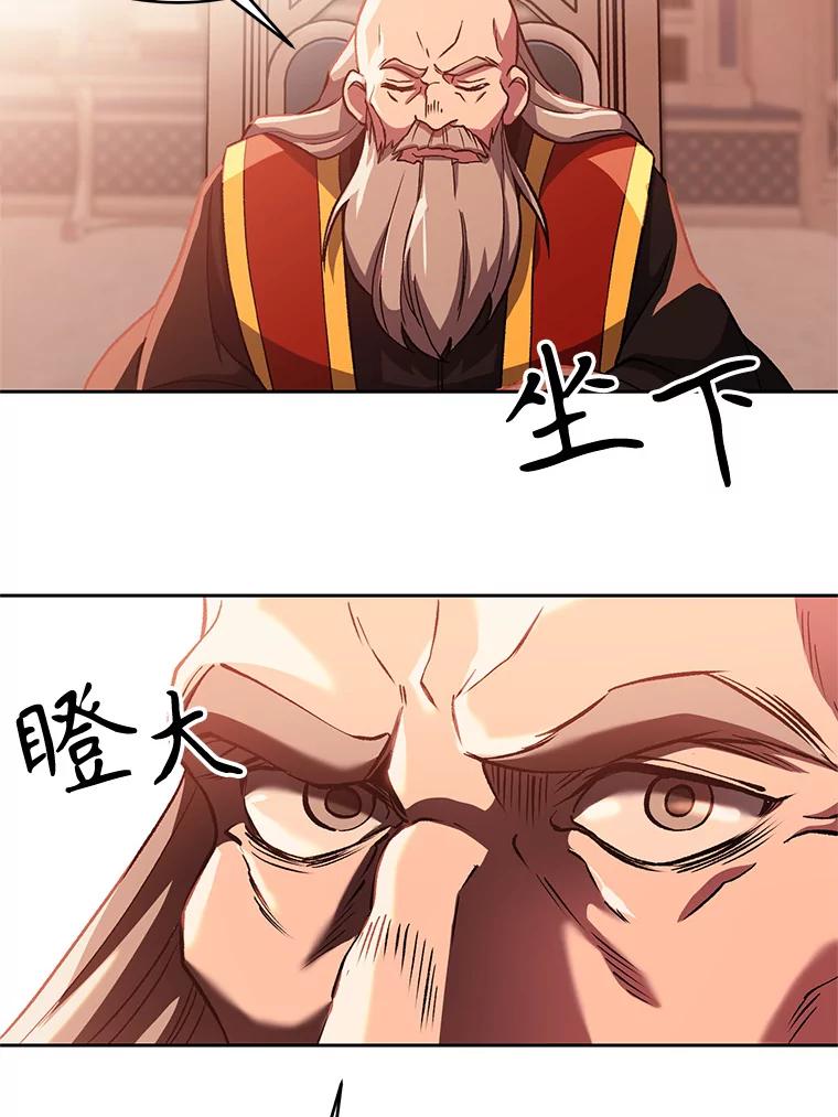 《超越时间的大魔导士》45.离开精灵之森 第27页