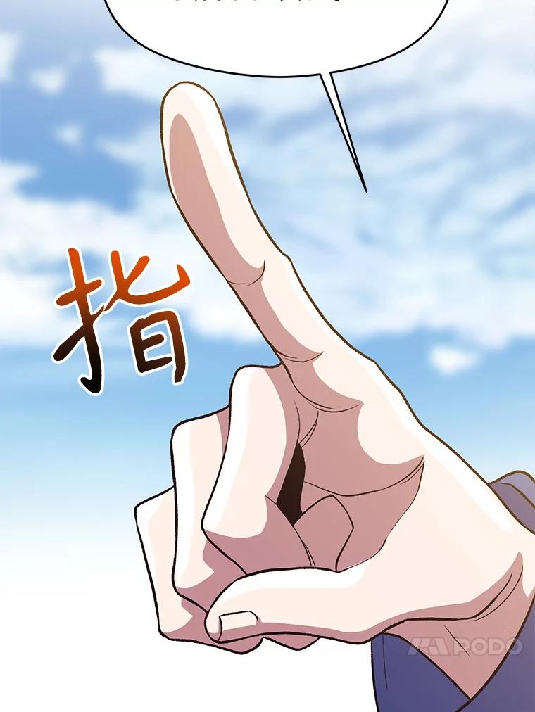 《超越时间的大魔导士》45.离开精灵之森 第56页
