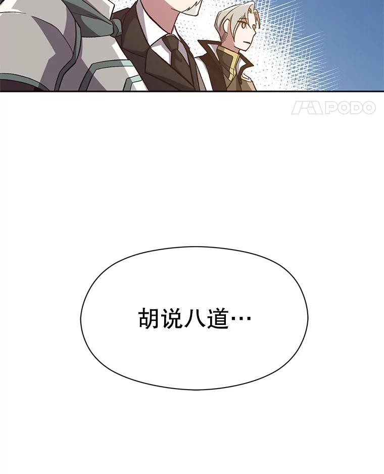 《超越时间的大魔导士》45.离开精灵之森 第89页
