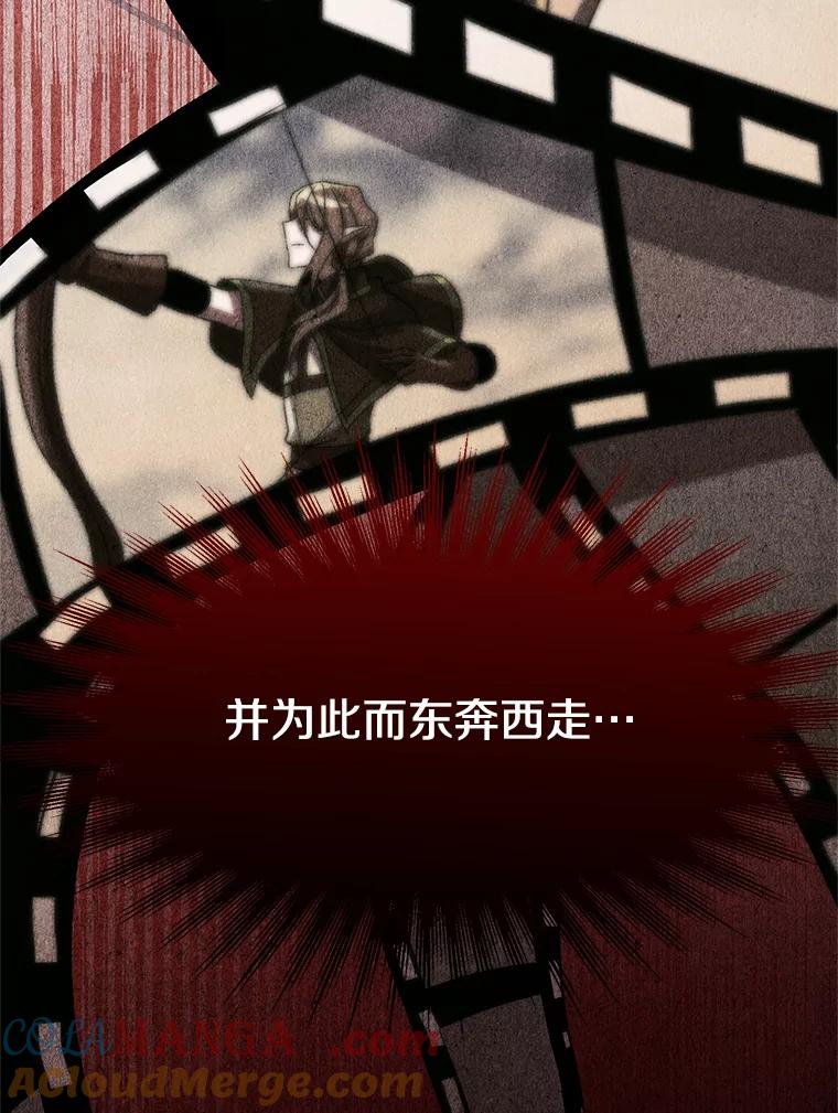 《超越时间的大魔导士》45.离开精灵之森 第61页