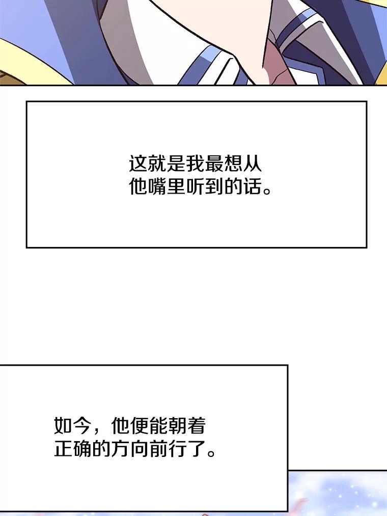 《超越时间的大魔导士》45.离开精灵之森 第71页