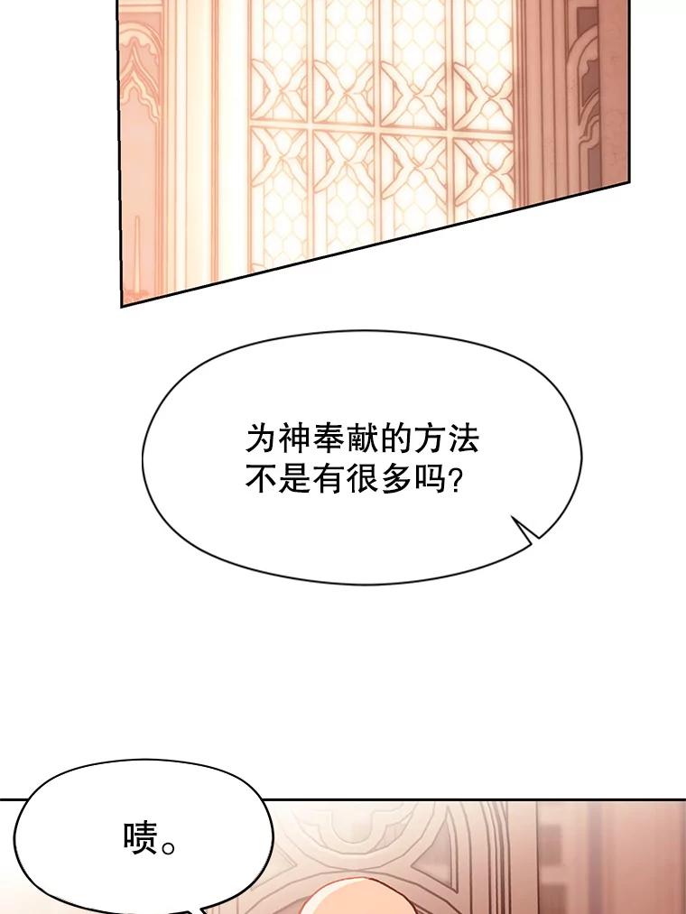 《超越时间的大魔导士》45.离开精灵之森 第26页