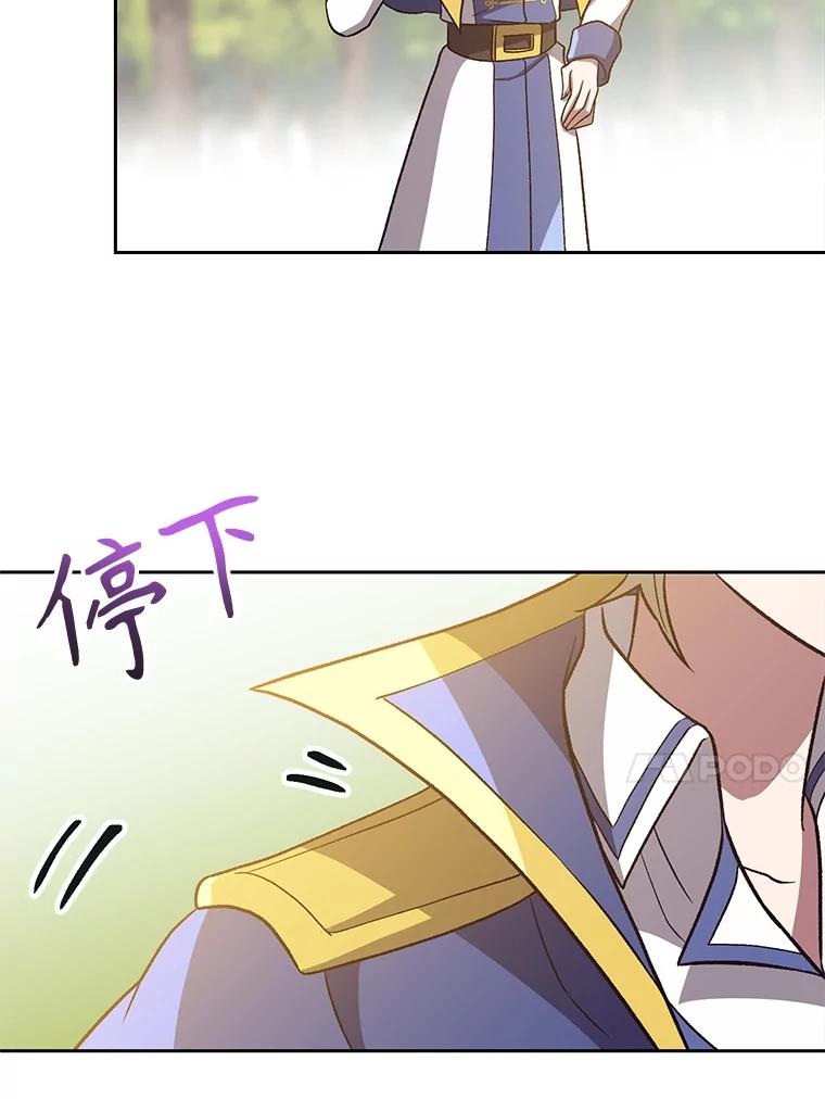 《超越时间的大魔导士》45.离开精灵之森 第53页
