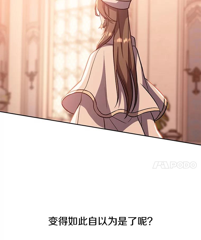 《超越时间的大魔导士》45.离开精灵之森 第14页