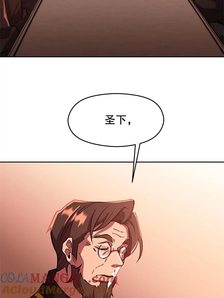 《超越时间的大魔导士》45.离开精灵之森 第7页