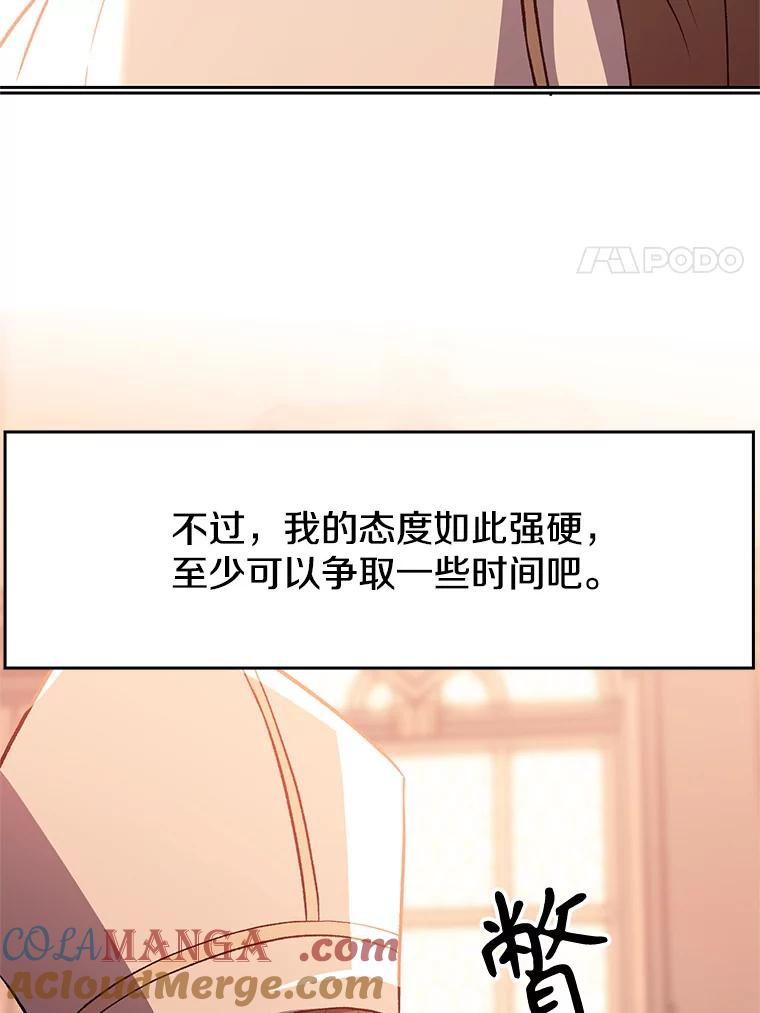 《超越时间的大魔导士》45.离开精灵之森 第31页