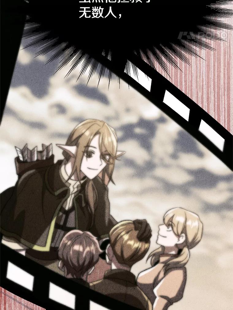 《超越时间的大魔导士》45.离开精灵之森 第60页
