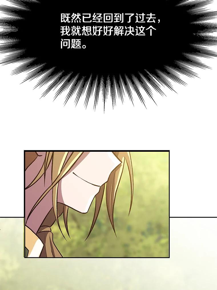 《超越时间的大魔导士》45.离开精灵之森 第68页