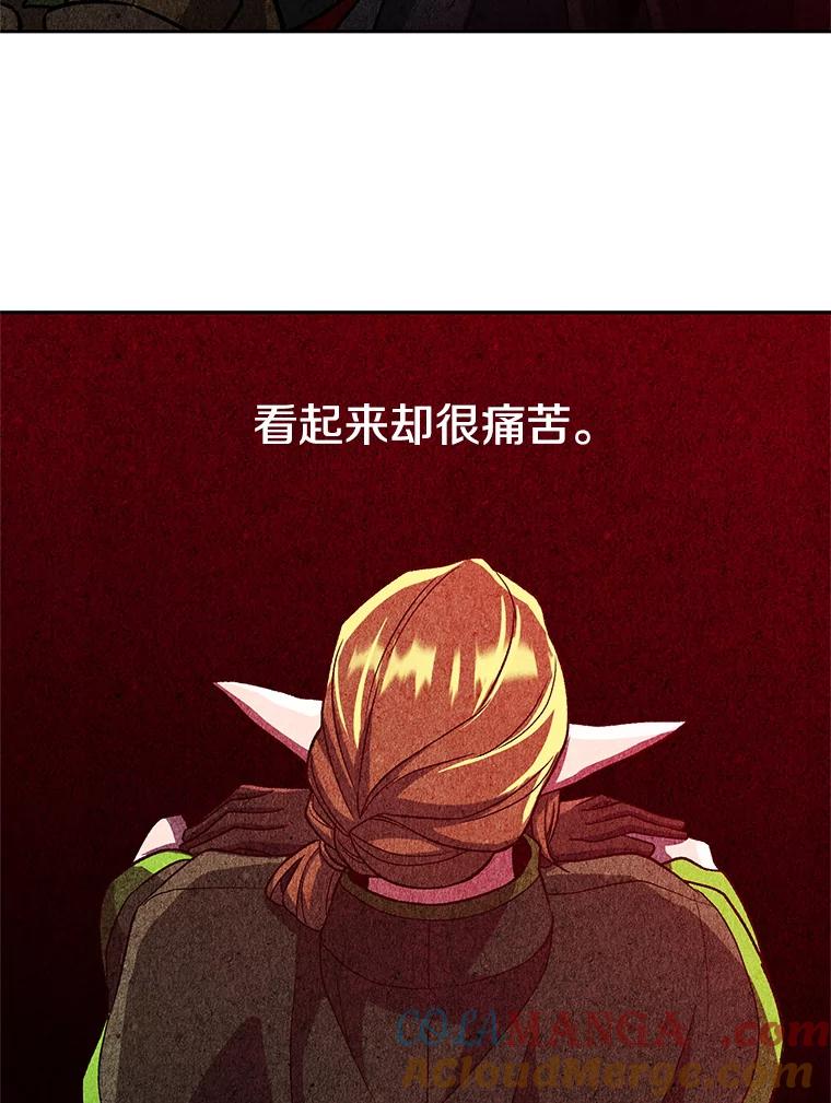 《超越时间的大魔导士》45.离开精灵之森 第64页