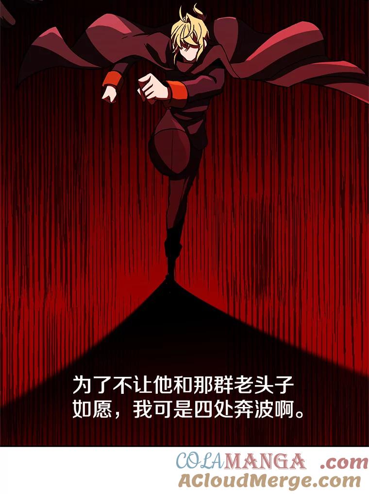 《超越时间的大魔导士》45.离开精灵之森 第49页