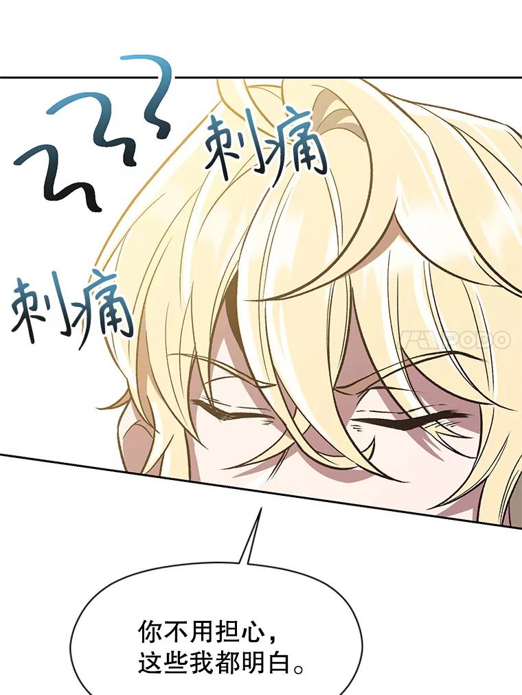 《超越时间的大魔导士》45.离开精灵之森 第50页
