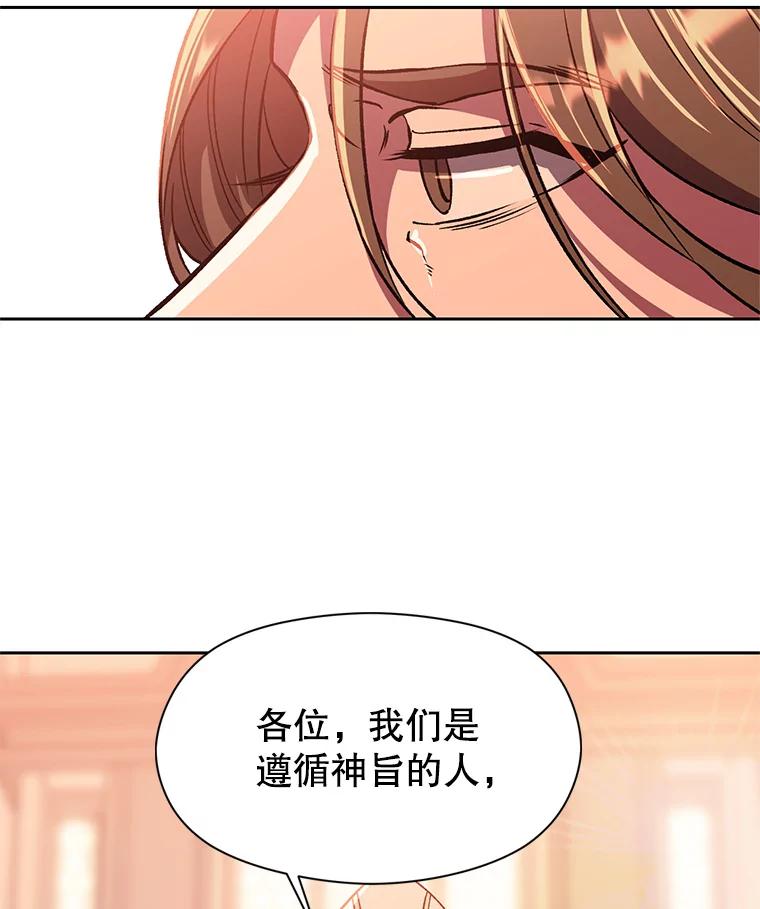 《超越时间的大魔导士》45.离开精灵之森 第15页