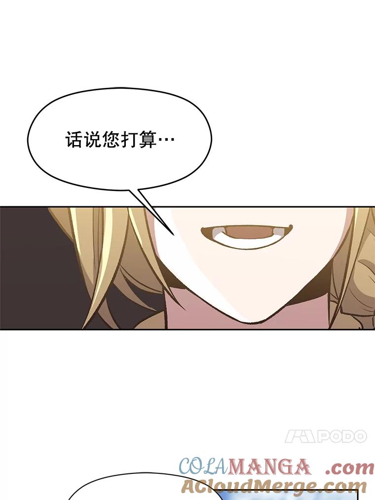 《超越时间的大魔导士》45.离开精灵之森 第40页