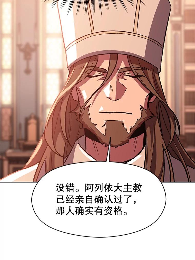 《超越时间的大魔导士》45.离开精灵之森 第9页