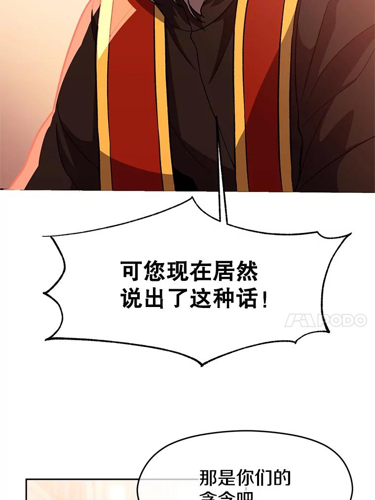 《超越时间的大魔导士》45.离开精灵之森 第21页