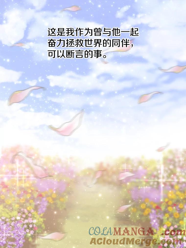 《超越时间的大魔导士》45.离开精灵之森 第73页