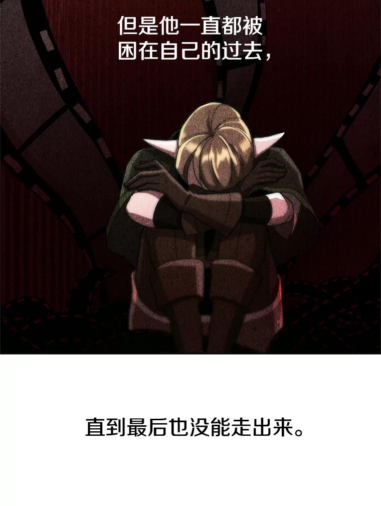 《超越时间的大魔导士》45.离开精灵之森 第62页