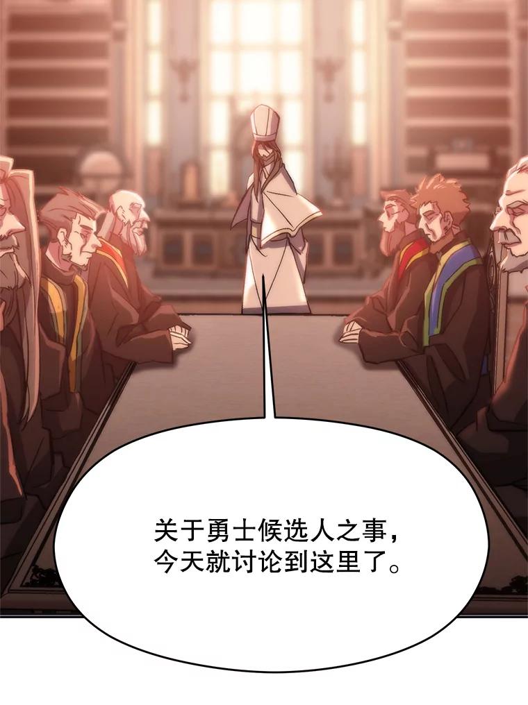 《超越时间的大魔导士》45.离开精灵之森 第29页