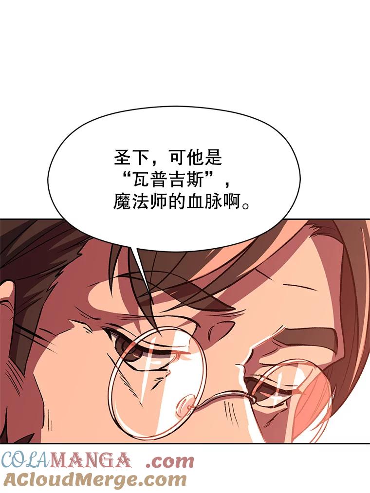 《超越时间的大魔导士》45.离开精灵之森 第10页
