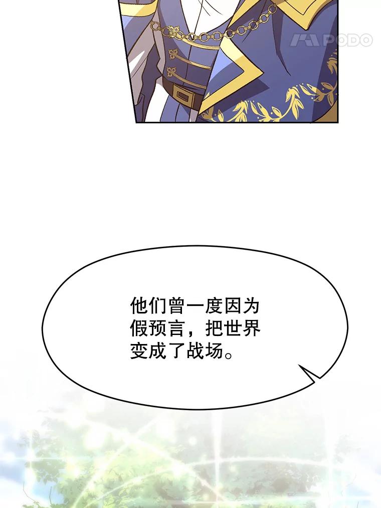 《超越时间的大魔导士》45.离开精灵之森 第44页
