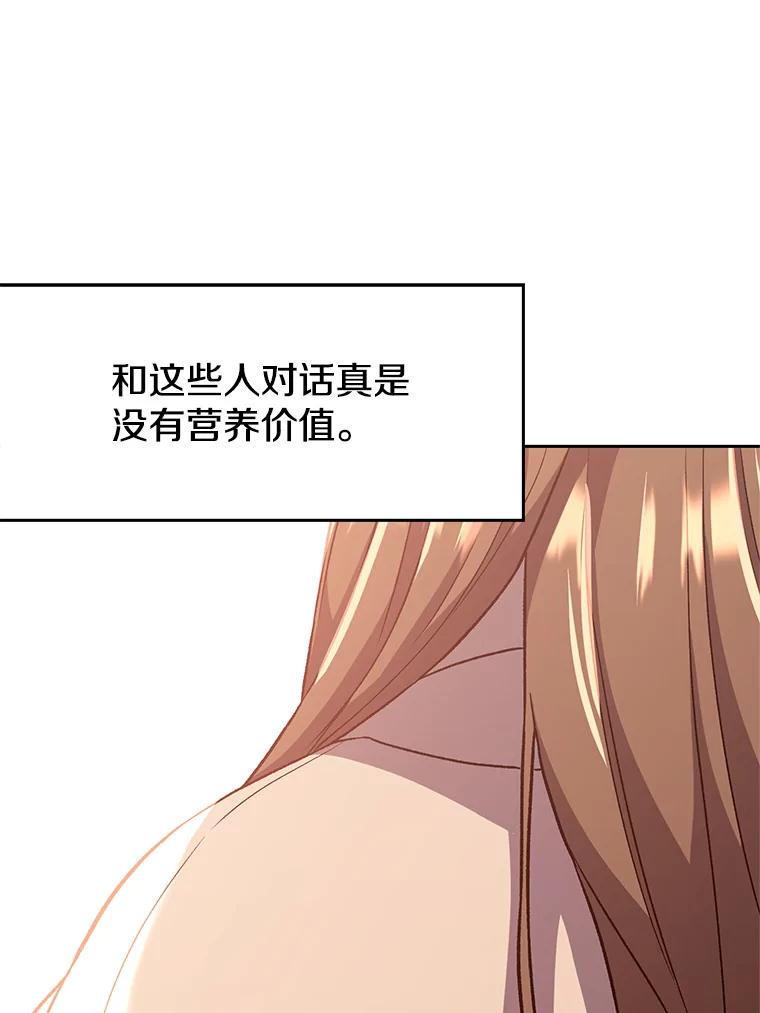 《超越时间的大魔导士》45.离开精灵之森 第30页