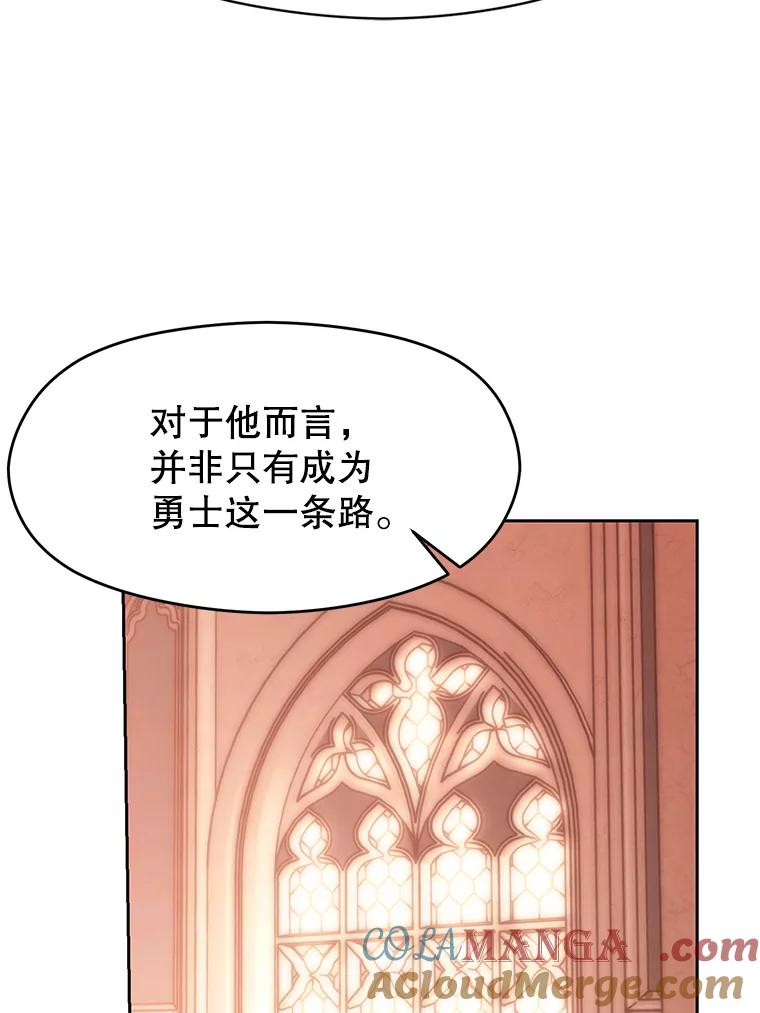 《超越时间的大魔导士》45.离开精灵之森 第25页