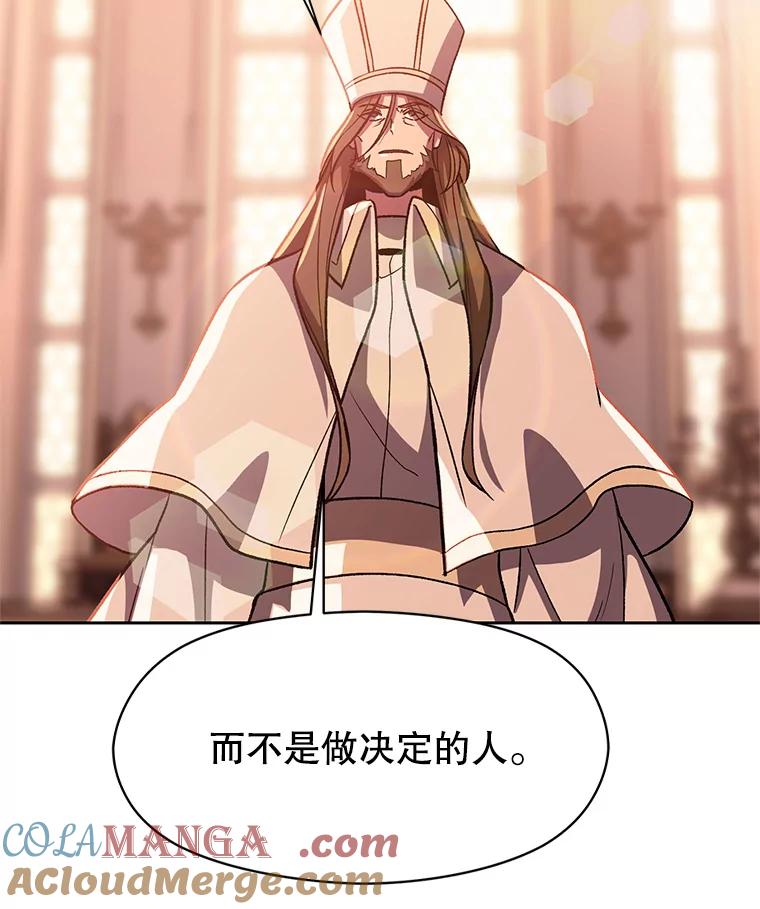 《超越时间的大魔导士》45.离开精灵之森 第16页