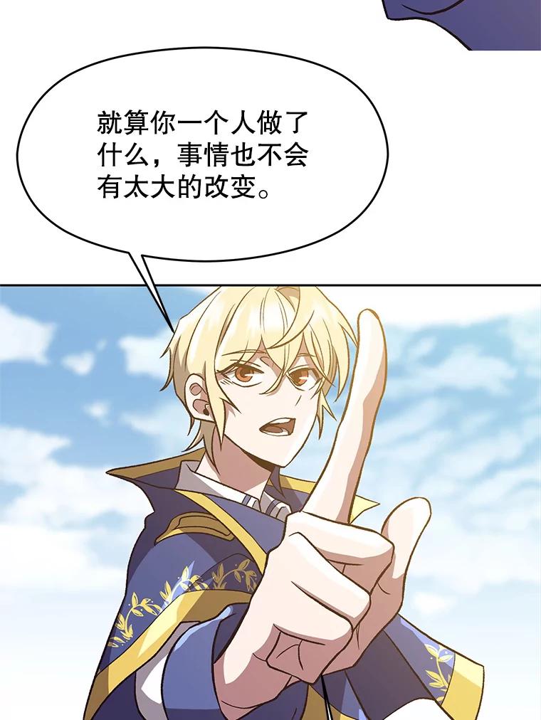 《超越时间的大魔导士》45.离开精灵之森 第57页