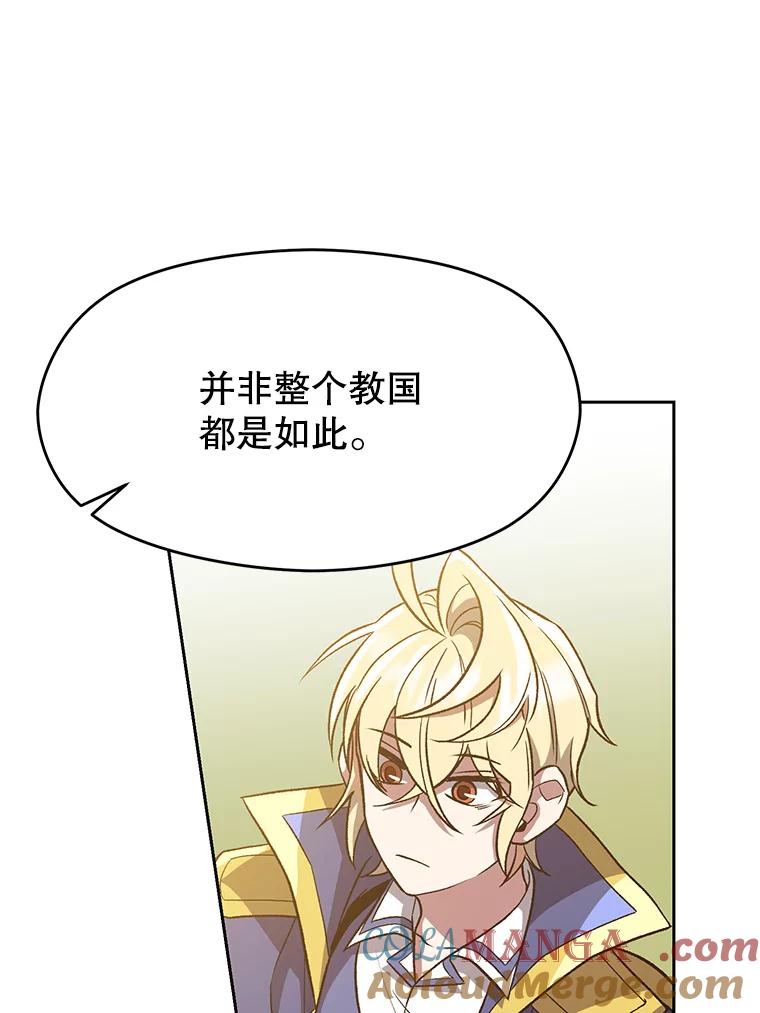 《超越时间的大魔导士》45.离开精灵之森 第43页