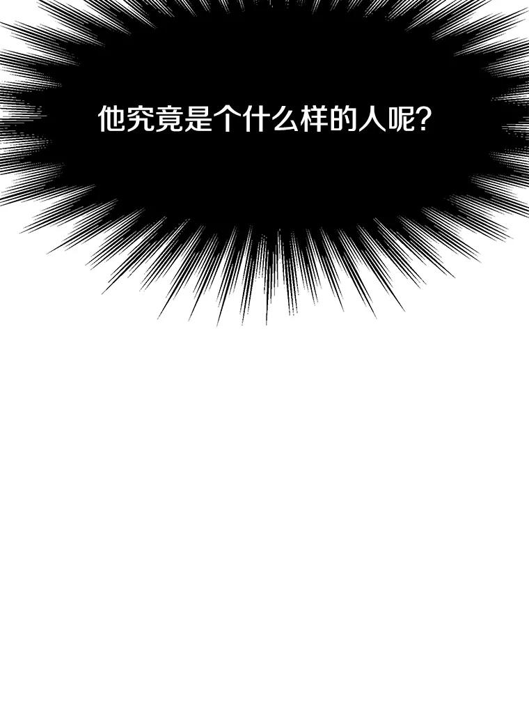 《超越时间的大魔导士》45.离开精灵之森 第33页