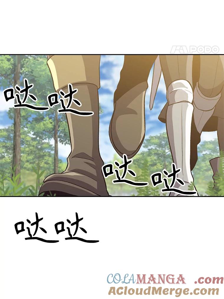 《超越时间的大魔导士》45.离开精灵之森 第76页