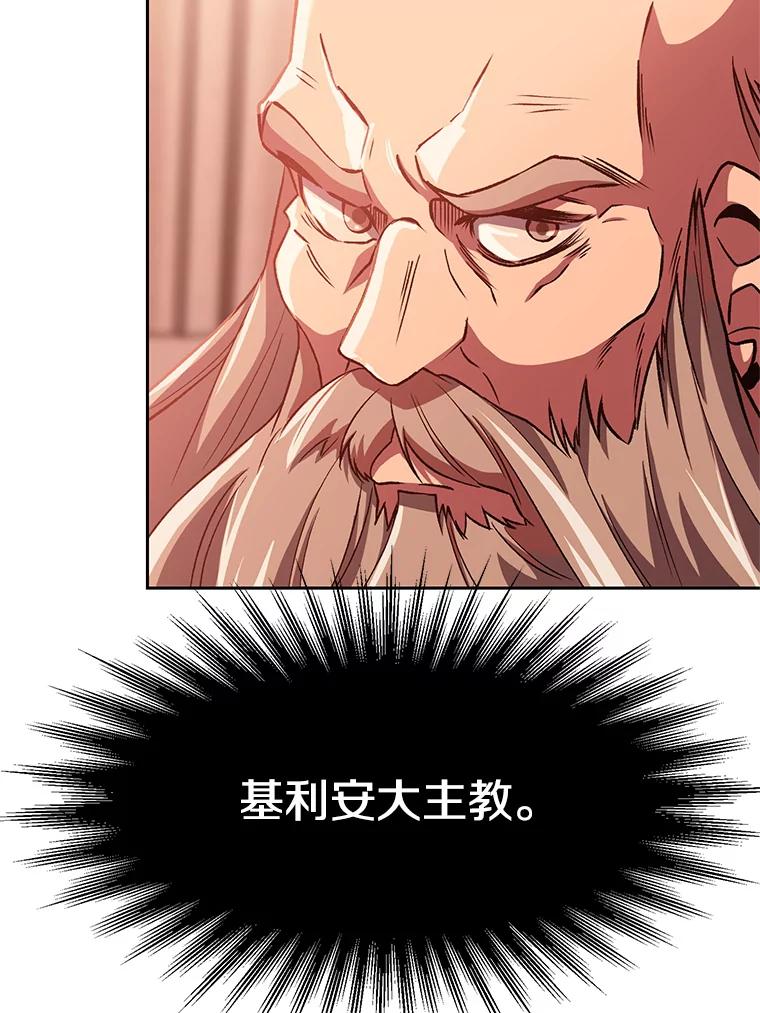 《超越时间的大魔导士》45.离开精灵之森 第23页